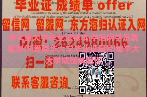 考文垂大学毕业证样本|学信网学历截图制作|爱荷华大学毕业证图片|加拿大大学成绩单制作