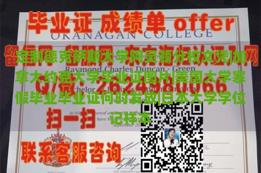 定制德克萨斯大学阿灵顿分校文凭|加拿大约克大学毕业证图片|美国大学寒假毕业毕业证何时发放|日本大学学位记样本