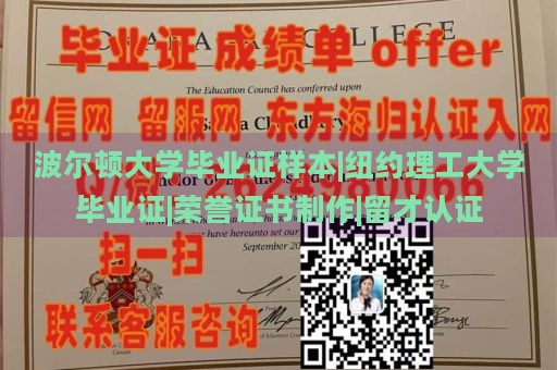 波尔顿大学毕业证样本|纽约理工大学毕业证|荣誉证书制作|留才认证