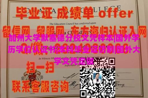 加州大学默塞德分校文凭样本|国外学历学位认证书|本科毕业证仿制|国外大学文凭定做