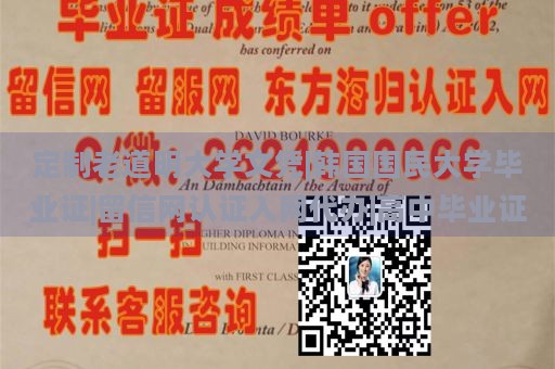 定制老道明大学文凭|韩国国民大学毕业证|留信网认证入网代办|高中毕业证