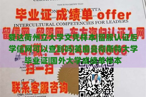 爱达荷州立大学文凭样本|留服认证后学信网可以查到吗|英国曼彻斯特大学毕业证|国外大学成绩单样本