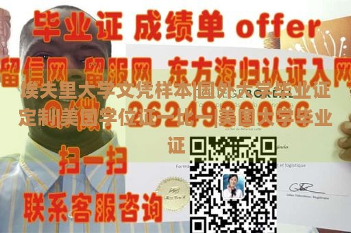 埃夫里大学文凭样本|国外大学毕业证定制|美国学位证一比一|美国大学毕业证