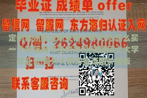 定制宾州西盆斯贝格大学文凭|怎么买一个学信网可查的本科|法国硕士大学毕业证|海外大学毕业证图片模版