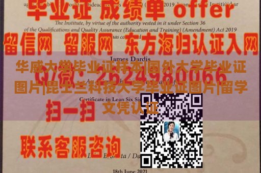 华威大学毕业证样本|国外大学毕业证图片|昆士兰科技大学毕业证图片|留学文凭认证