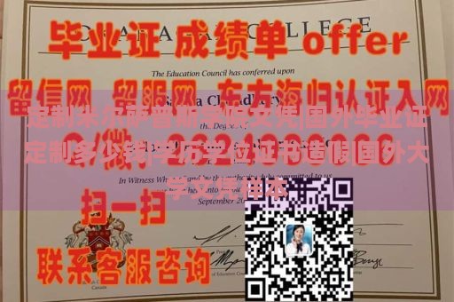 定制米尔萨普斯学院文凭|国外毕业证定制多少钱|学历学位证书造假|国外大学文凭样本