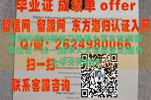 定制内布拉斯加卫斯理大学文凭|美国学位证一比一|加拿大大学毕业证|国外大学文凭制作