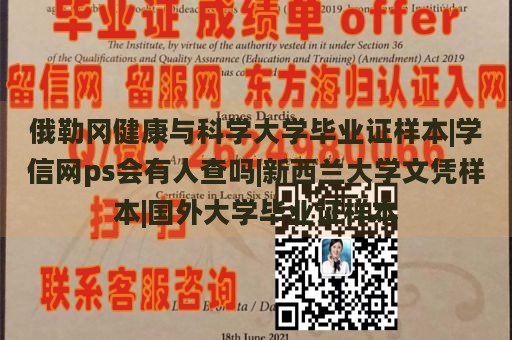 俄勒冈健康与科学大学毕业证样本|学信网ps会有人查吗|新西兰大学文凭样本|国外大学毕业证样本