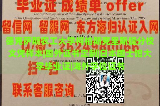 德克萨斯农工大学柯柏斯克里斯提分校文凭样本|国外证书定制|日本国士馆大学毕业证|海外学位证书